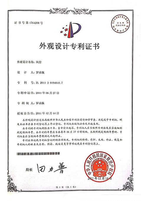 Patent certificate